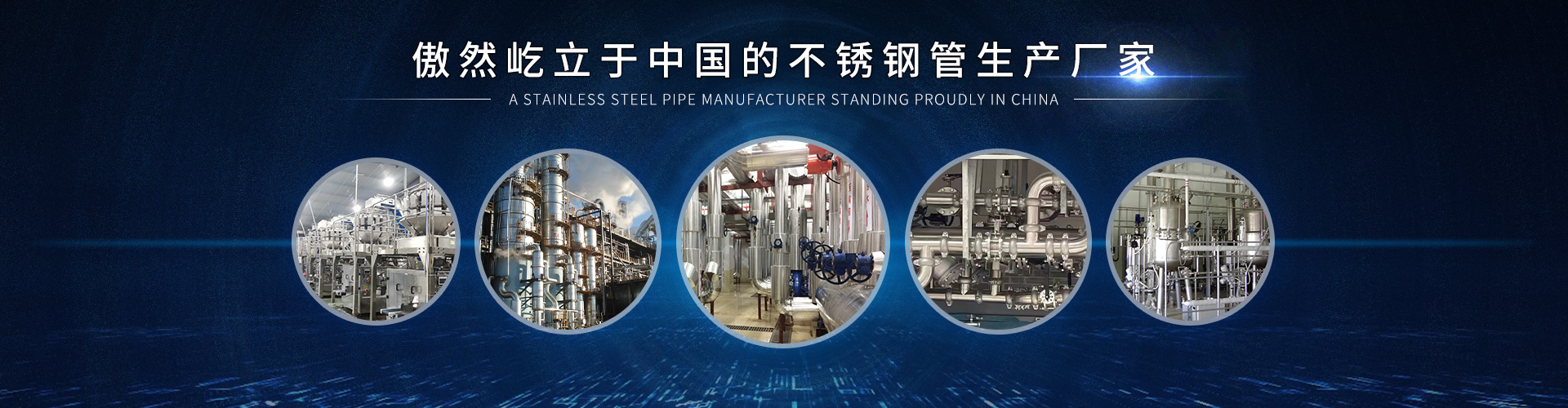 不銹鋼管，不銹鋼水管,不銹鋼管材,304不銹鋼管,佛山不銹鋼管廠家