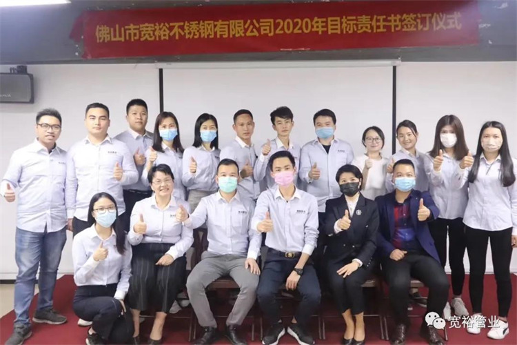 ▲2020年初，寬裕一眾高管簽署目標責任書！