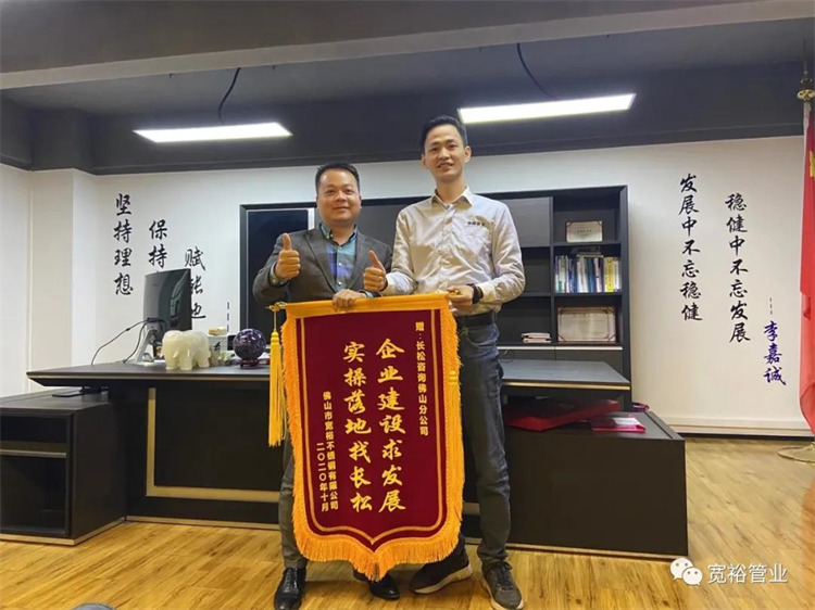 長松佛山分公司總經(jīng)理陸總一直不遺余力幫助寬裕！